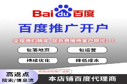 百度推广开户的注意事项及常见问题解答